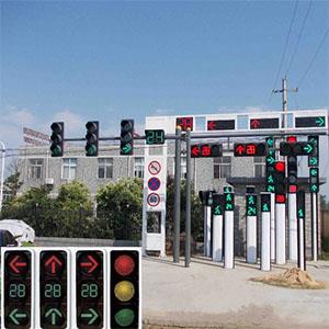 道路交通信号灯 道路交通信号灯